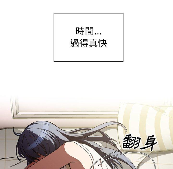 鄰居的逆襲 第 49 話 第13页