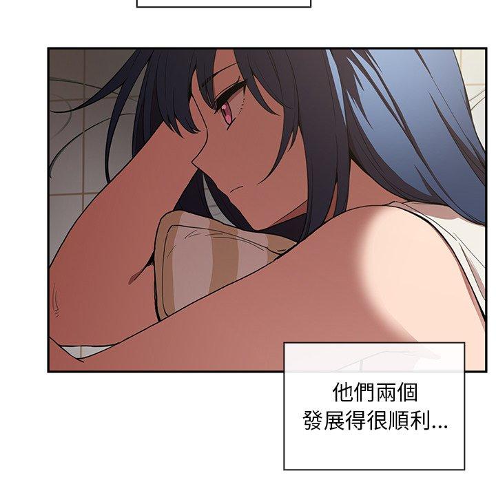鄰居的逆襲 第 49 話 第16页