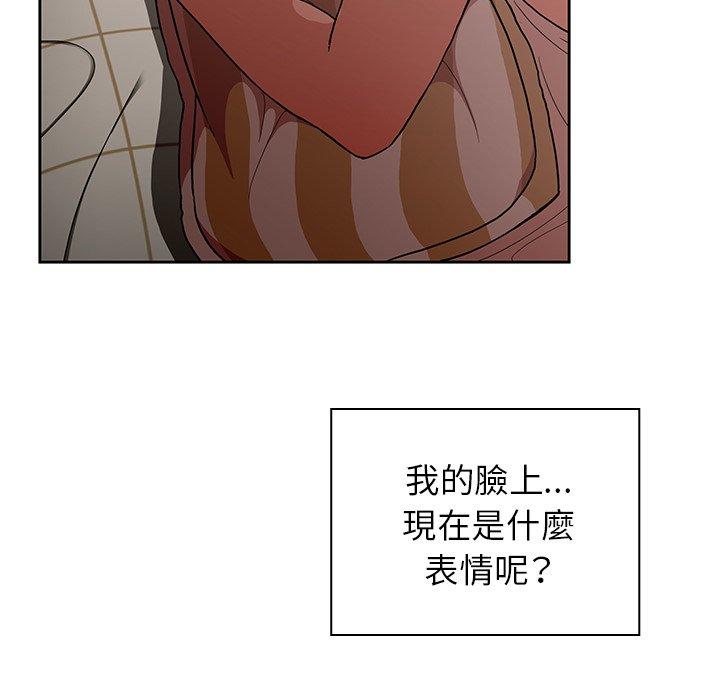 鄰居的逆襲 第 49 話 第24页