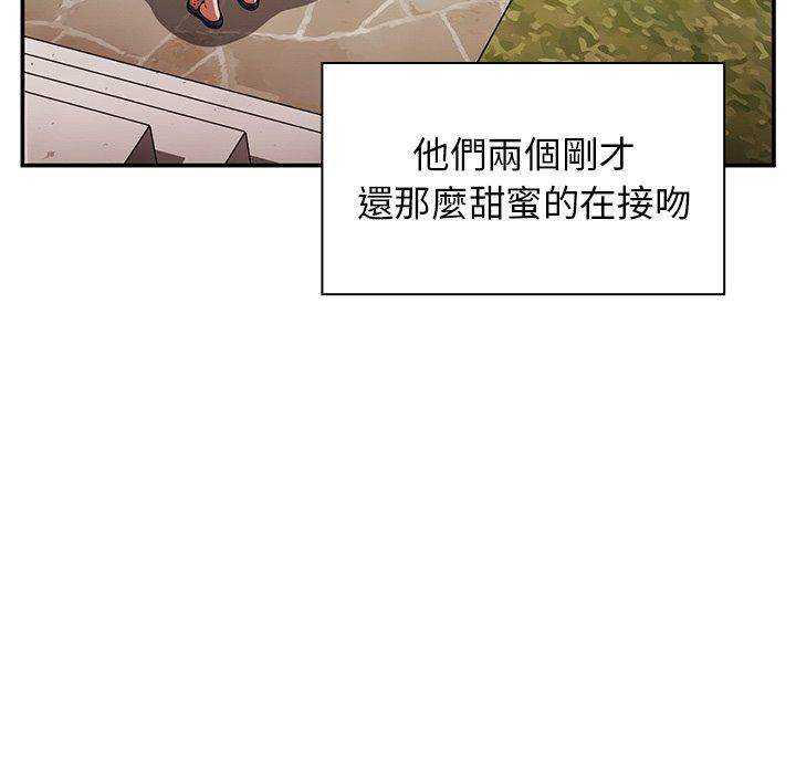 鄰居的逆襲 第 49 話 第22页