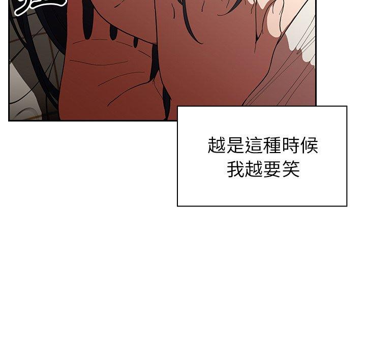 鄰居的逆襲 第 49 話 第31页