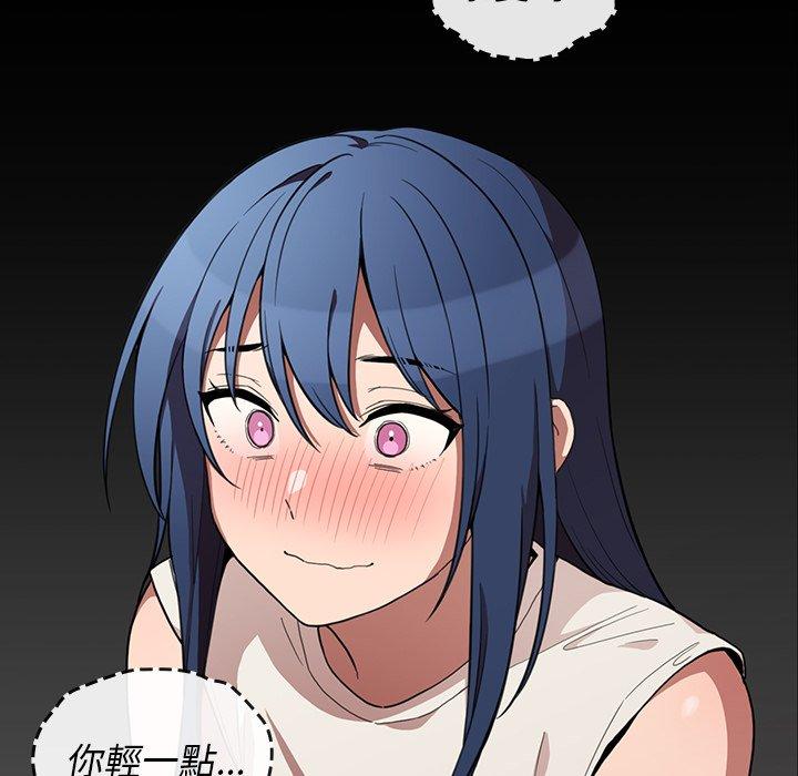 鄰居的逆襲 第 49 話 第37页