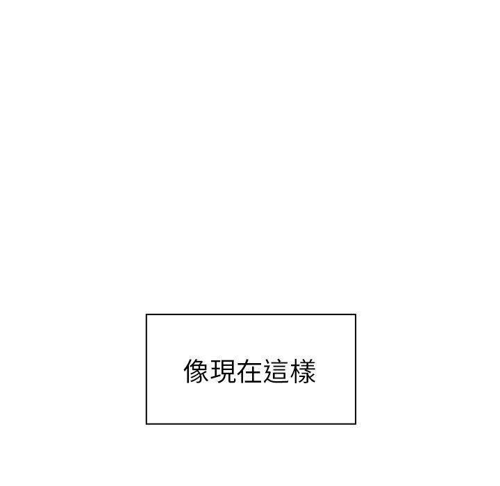 鄰居的逆襲 第 49 話 第41页