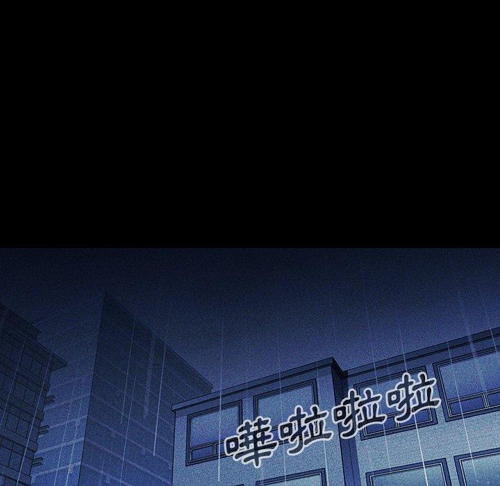 鄰居的逆襲 第 49 話 第45页