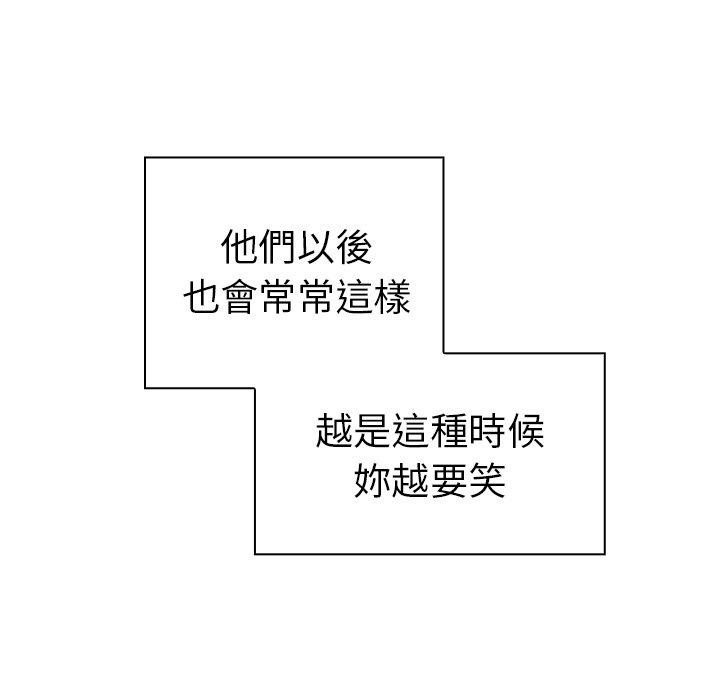 鄰居的逆襲 第 49 話 第39页