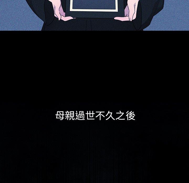 鄰居的逆襲 第 49 話 第47页