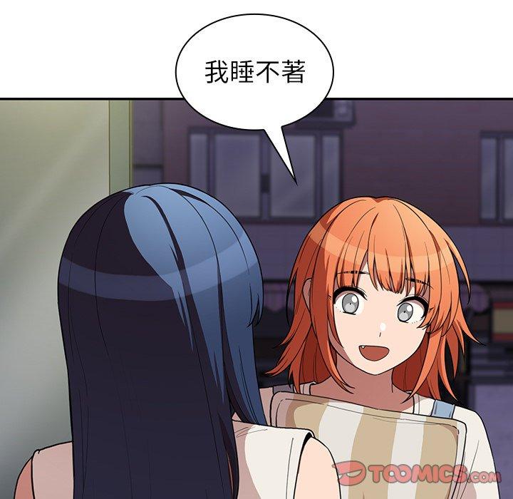 鄰居的逆襲 第 49 話 第5页