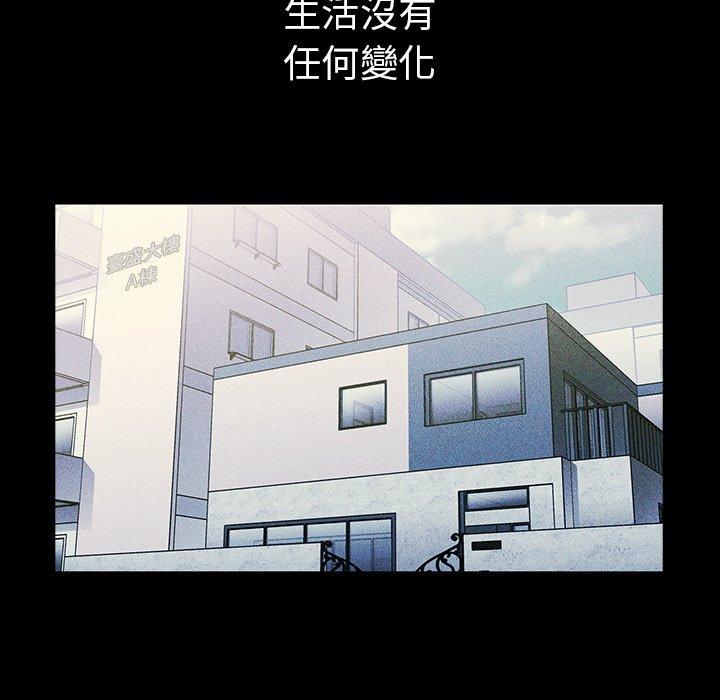 鄰居的逆襲 第 49 話 第51页