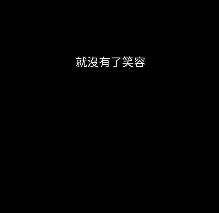 鄰居的逆襲 第 49 話 第54页