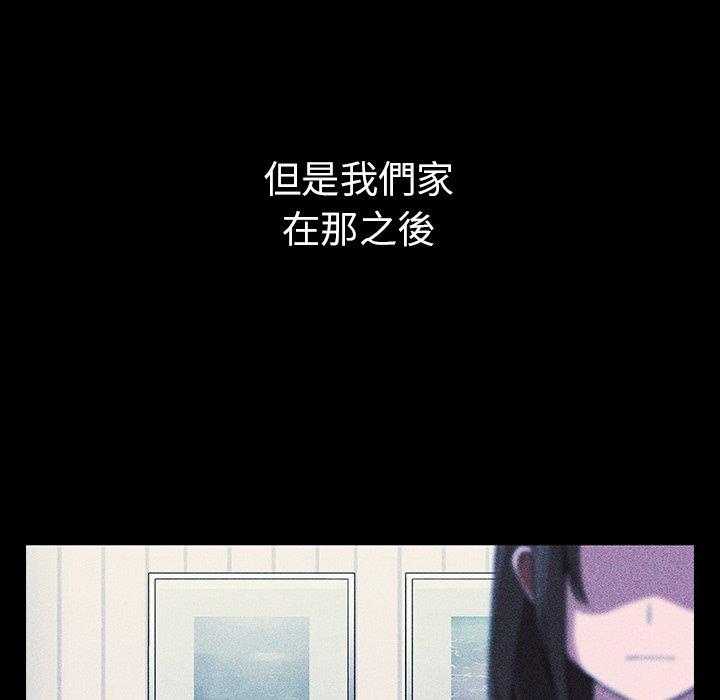鄰居的逆襲 第 49 話 第52页