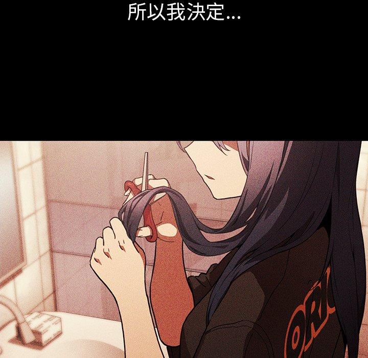 鄰居的逆襲 第 49 話 第66页