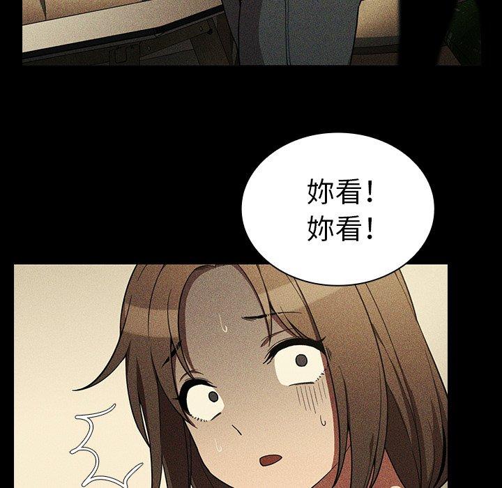 鄰居的逆襲 第 49 話 第70页