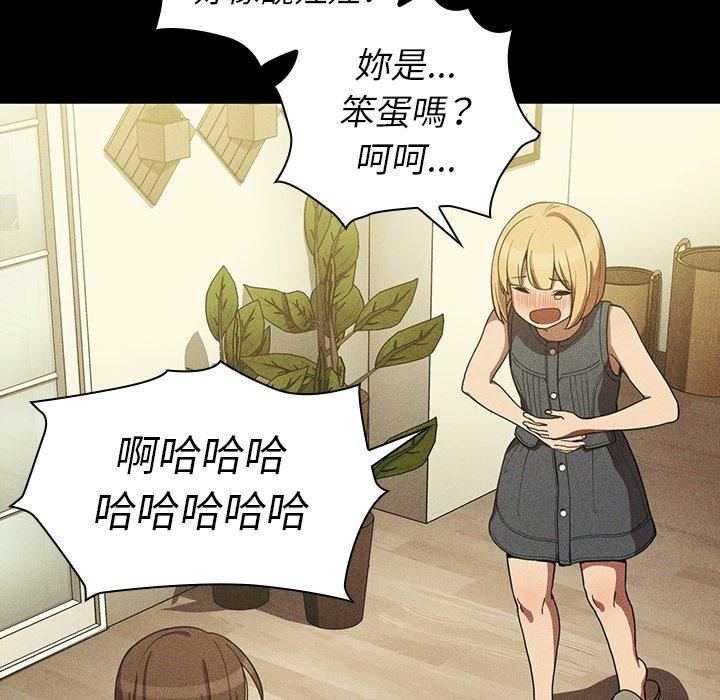 鄰居的逆襲 第 49 話 第79页