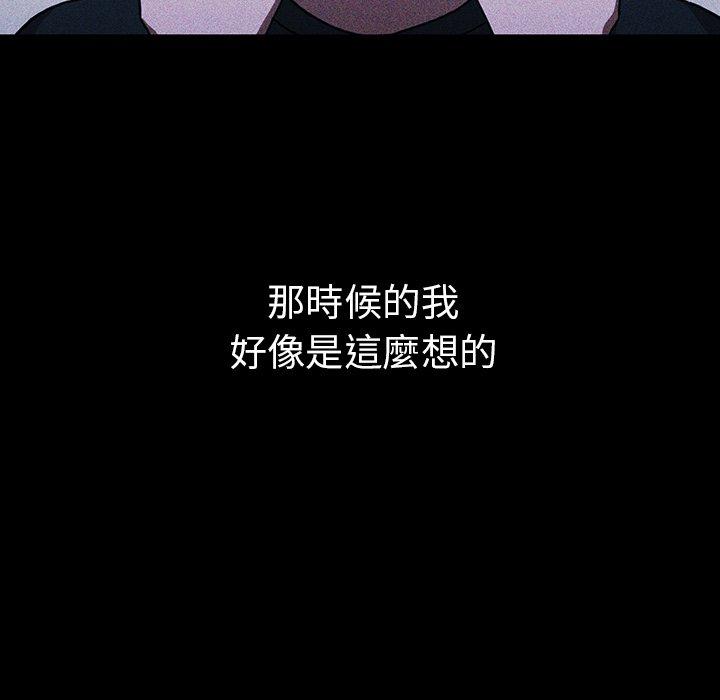 鄰居的逆襲 第 49 話 第62页