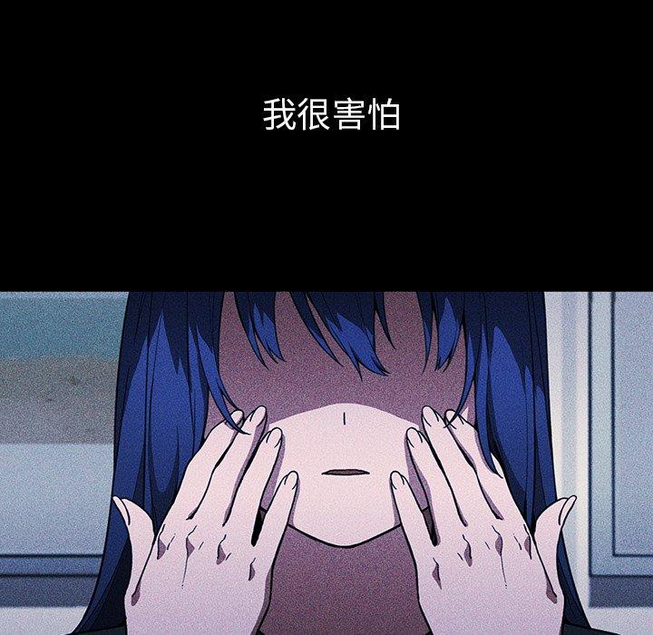 鄰居的逆襲 第 49 話 第61页