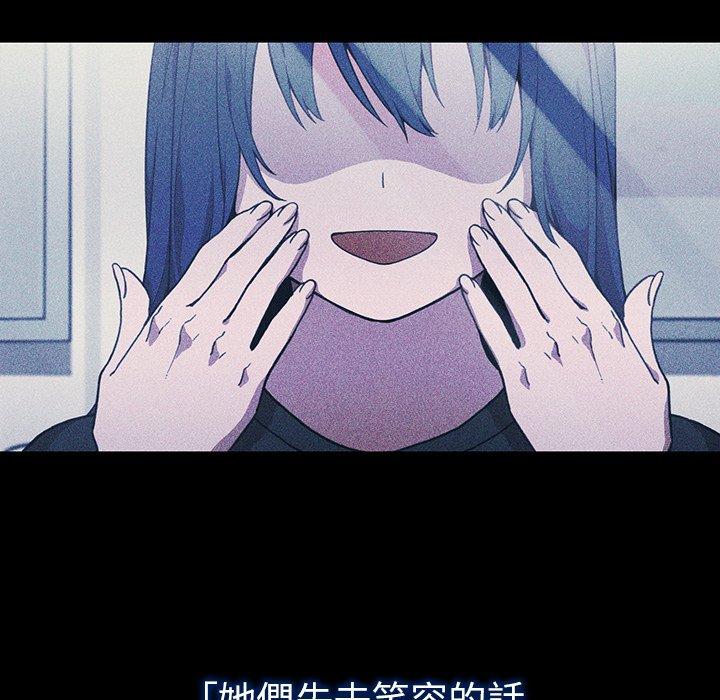 鄰居的逆襲 第 49 話 第63页