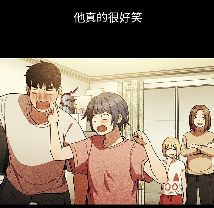 鄰居的逆襲 第 49 話 第115页