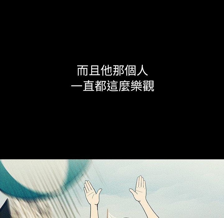 鄰居的逆襲 第 49 話 第114页