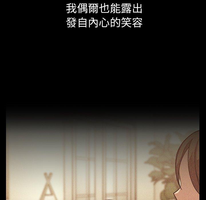 鄰居的逆襲 第 49 話 第120页