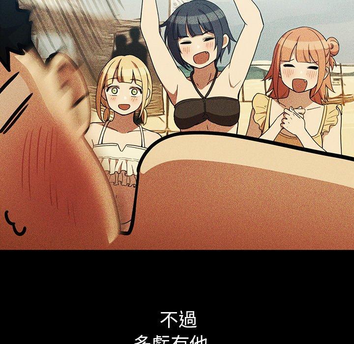 鄰居的逆襲 第 49 話 第117页