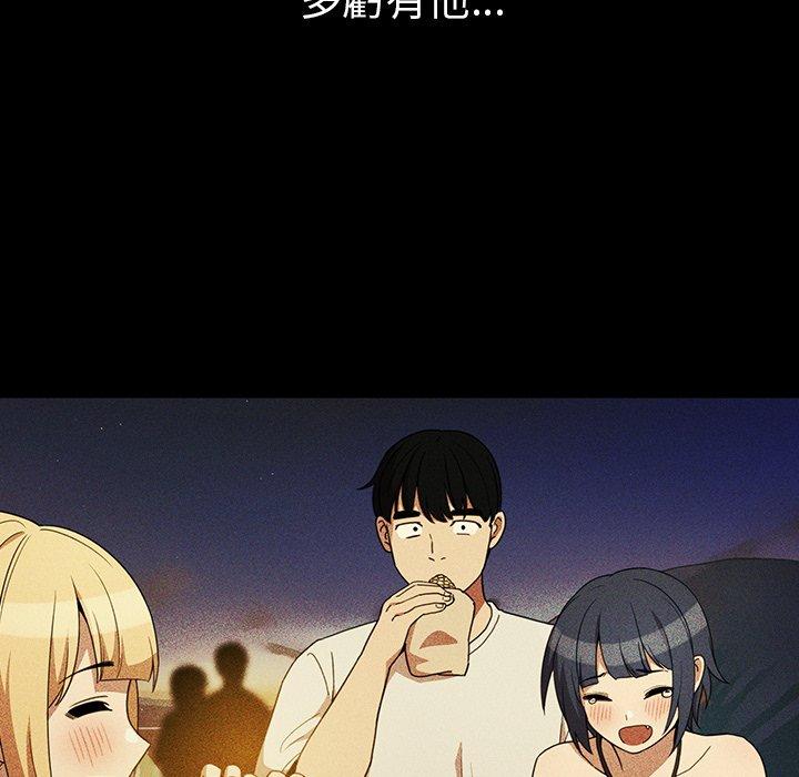 鄰居的逆襲 第 49 話 第118页