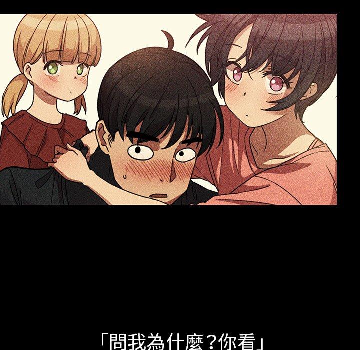 鄰居的逆襲 第 49 話 第123页