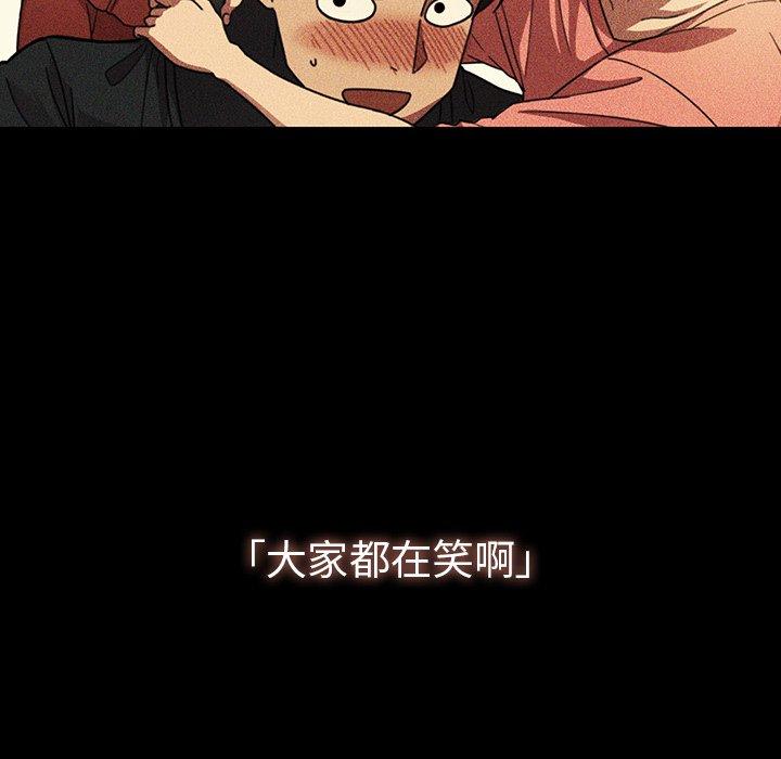 鄰居的逆襲 第 49 話 第126页