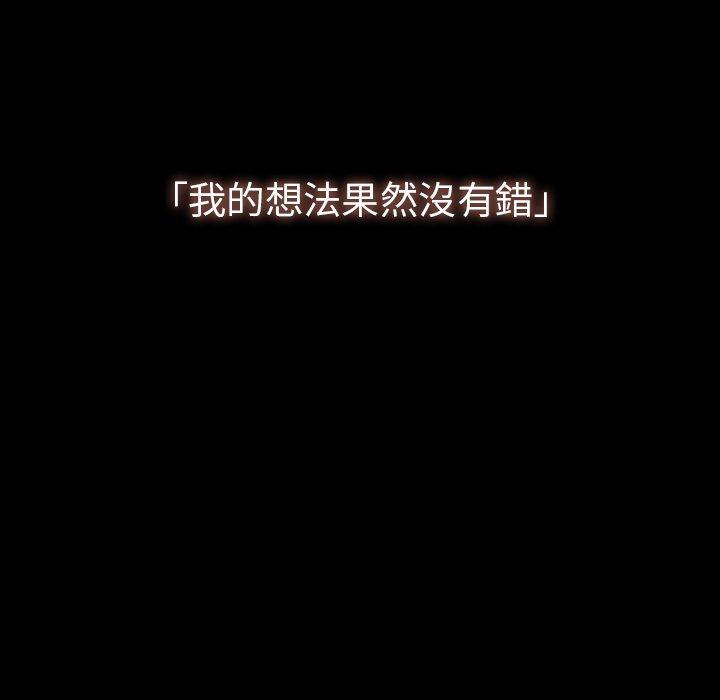 鄰居的逆襲 第 49 話 第128页