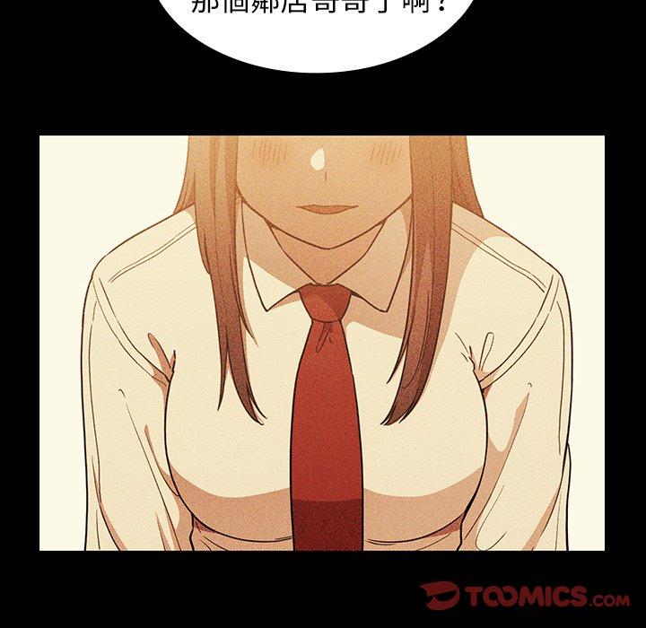 鄰居的逆襲 第 49 話 第130页