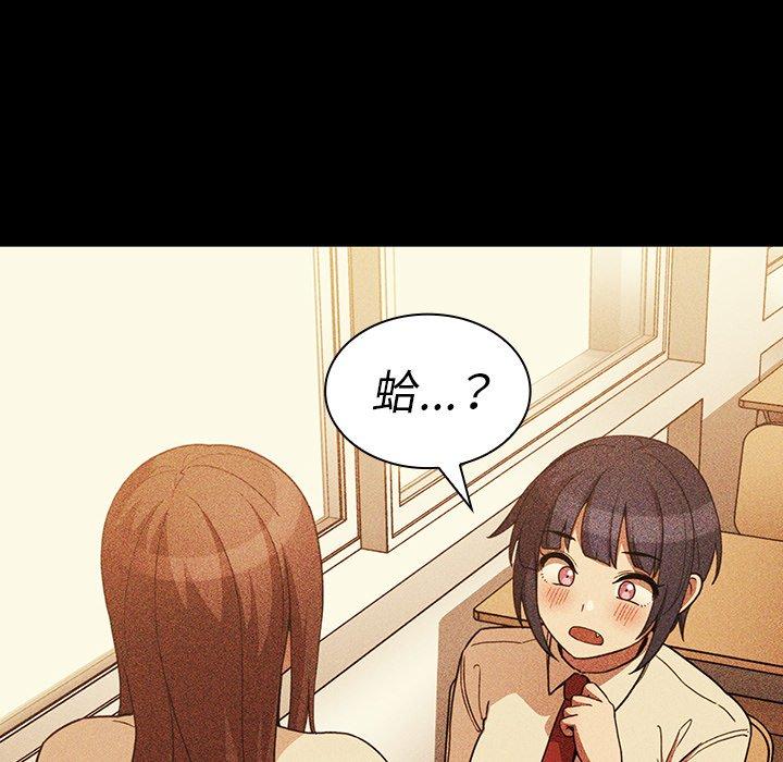 鄰居的逆襲 第 49 話 第131页