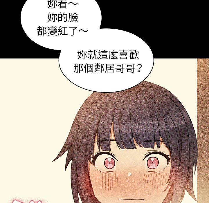 鄰居的逆襲 第 49 話 第134页