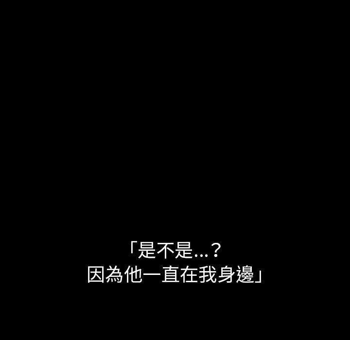 鄰居的逆襲 第 49 話 第137页