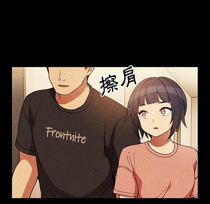 鄰居的逆襲 第 49 話 第138页