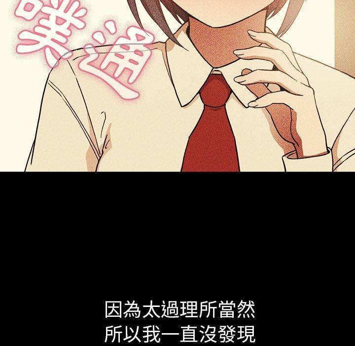 鄰居的逆襲 第 49 話 第135页