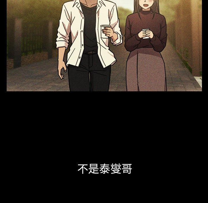 鄰居的逆襲 第 49 話 第146页