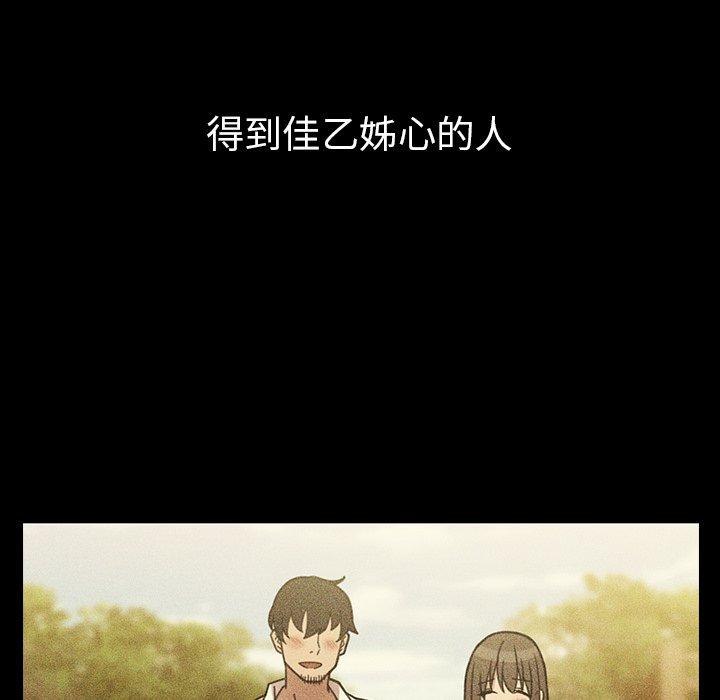 鄰居的逆襲 第 49 話 第145页