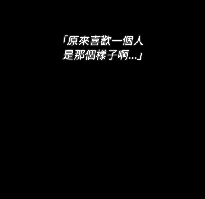 鄰居的逆襲 第 49 話 第142页