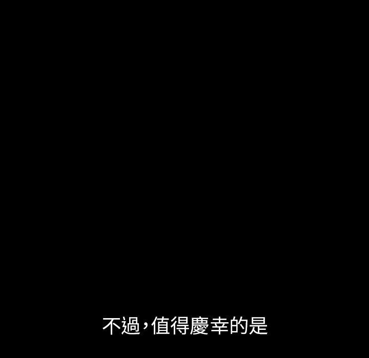 鄰居的逆襲 第 49 話 第143页
