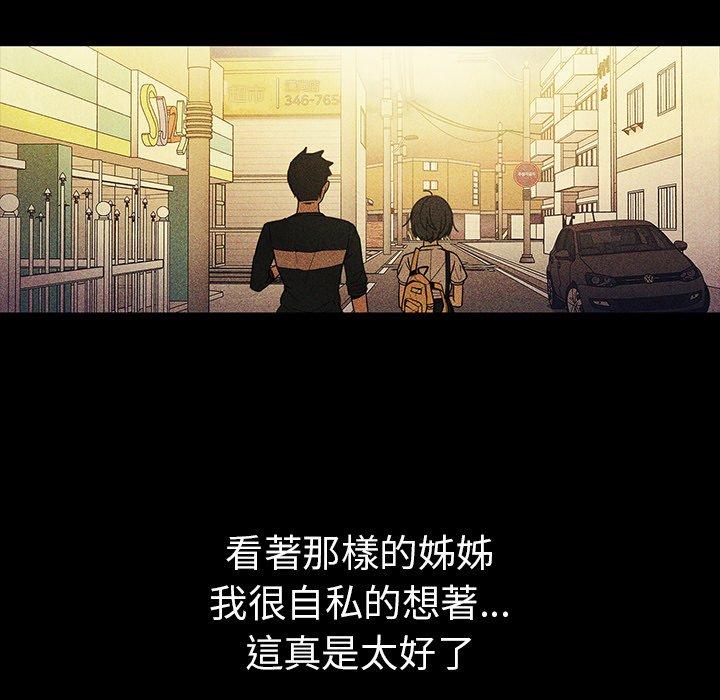 鄰居的逆襲 第 49 話 第150页