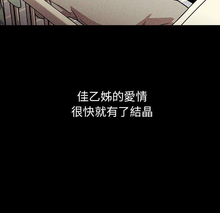 鄰居的逆襲 第 49 話 第149页