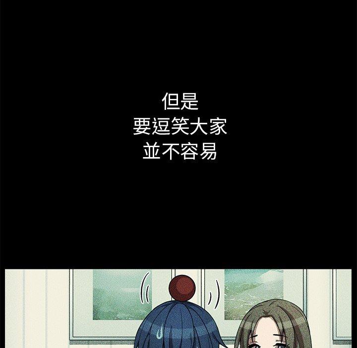 鄰居的逆襲 第 49 話 第96页