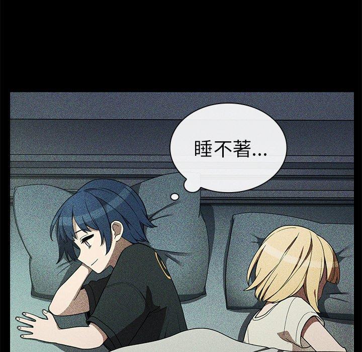 鄰居的逆襲 第 49 話 第100页