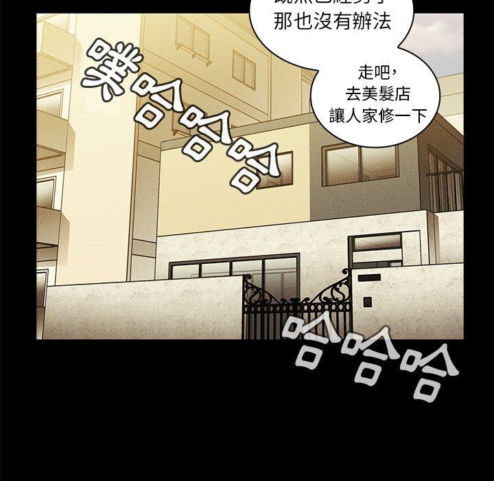 鄰居的逆襲 第 49 話 第92页