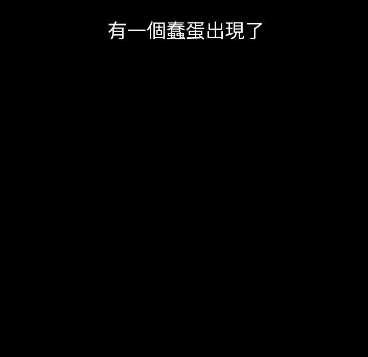 鄰居的逆襲 第 49 話 第113页