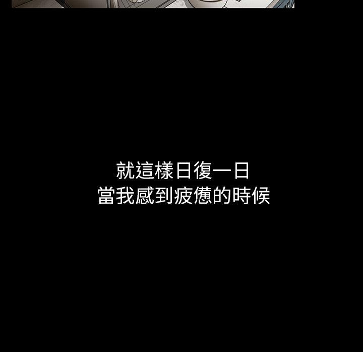 鄰居的逆襲 第 49 話 第107页