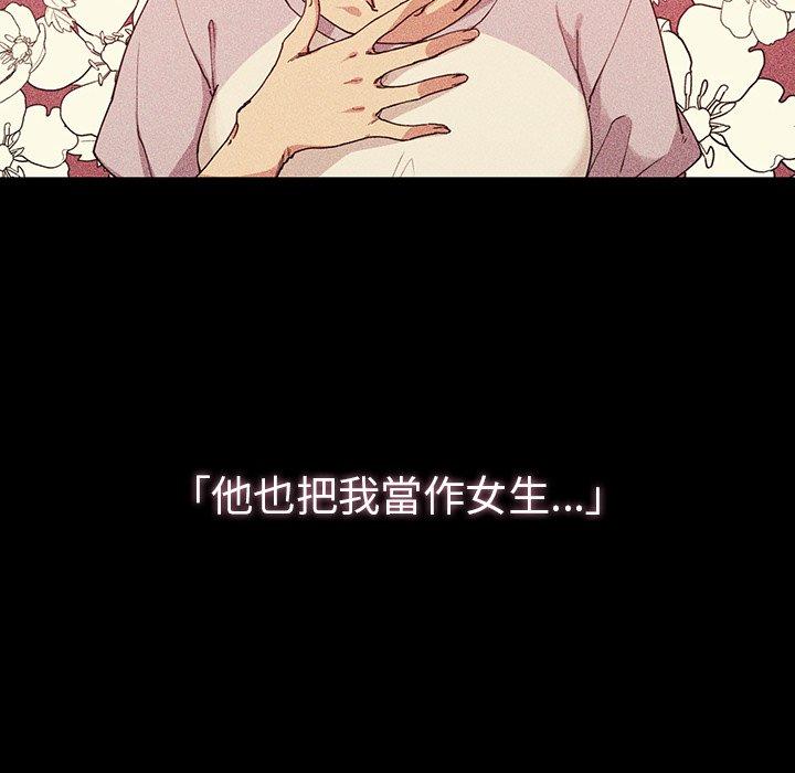 鄰居的逆襲 第 49 話 第177页
