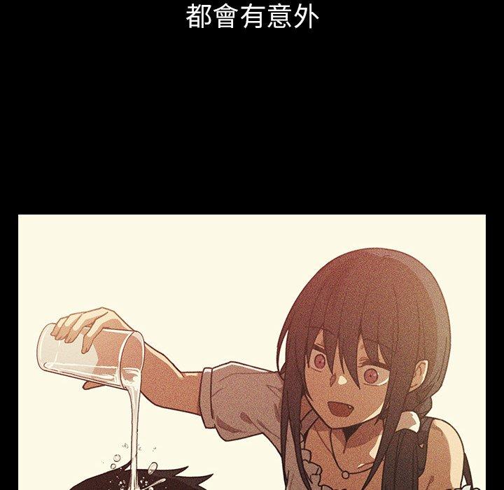 鄰居的逆襲 第 49 話 第183页