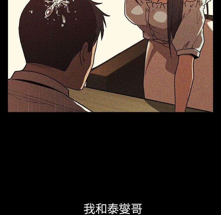 鄰居的逆襲 第 49 話 第184页