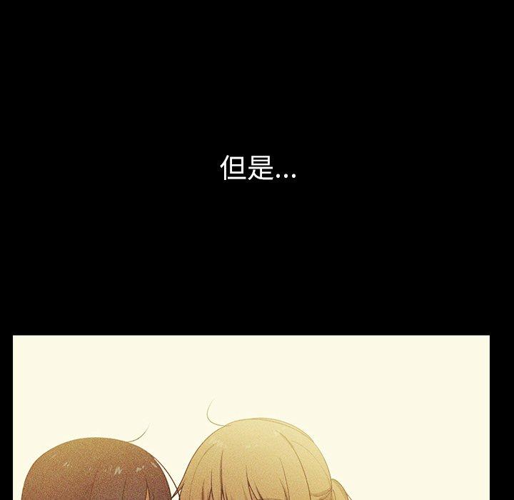 鄰居的逆襲 第 49 話 第179页