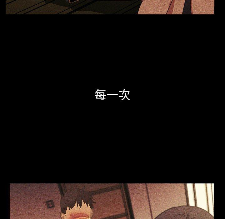 鄰居的逆襲 第 49 話 第181页